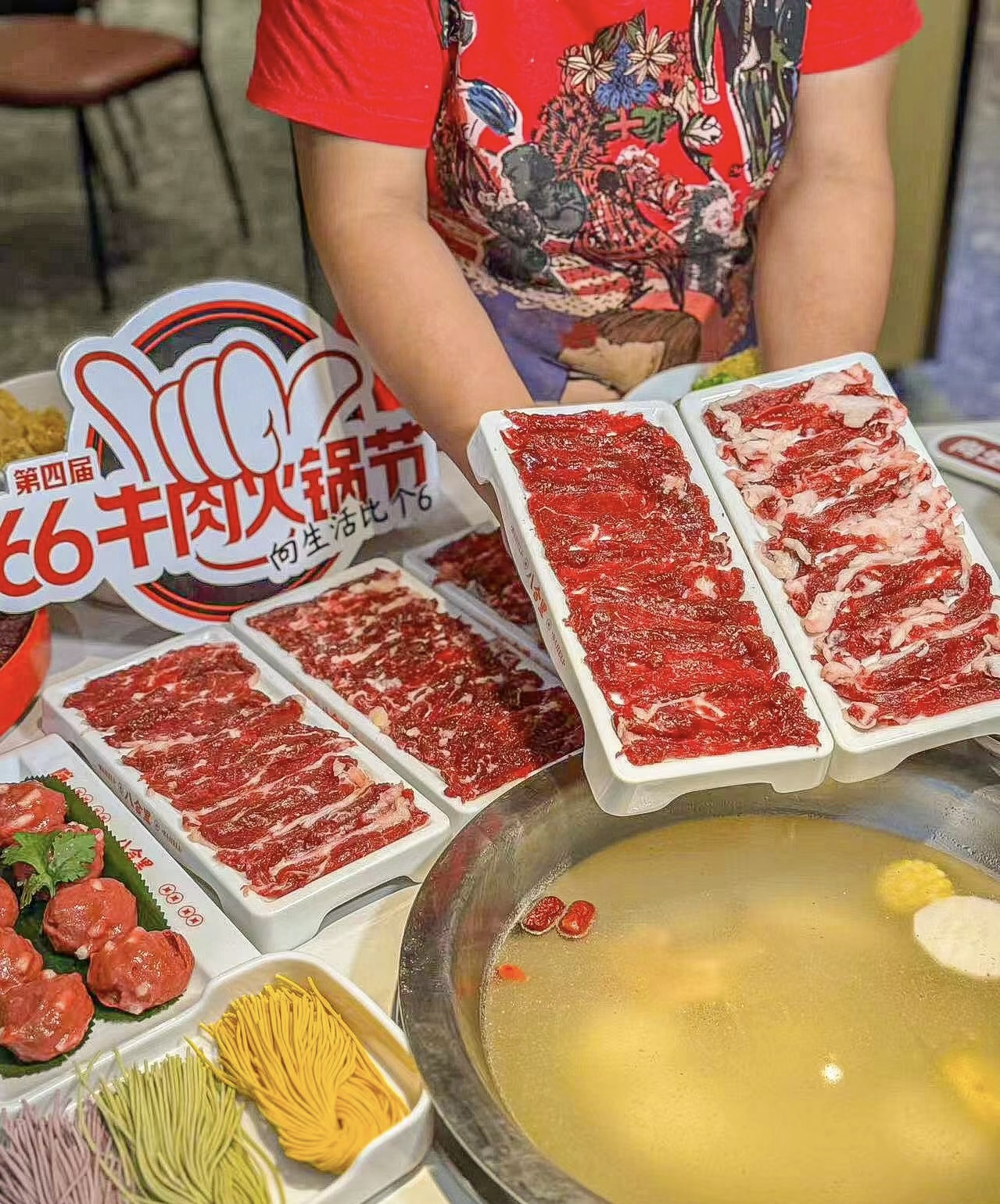 来领略八生火锅的独特魅力。八种生鲜食材汇 配图2