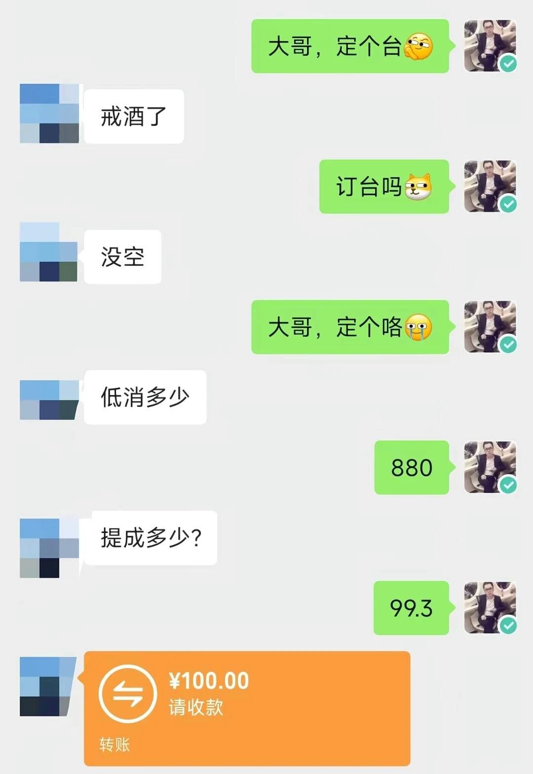 说好订房又不来了 哥，玩别人感情就算了 