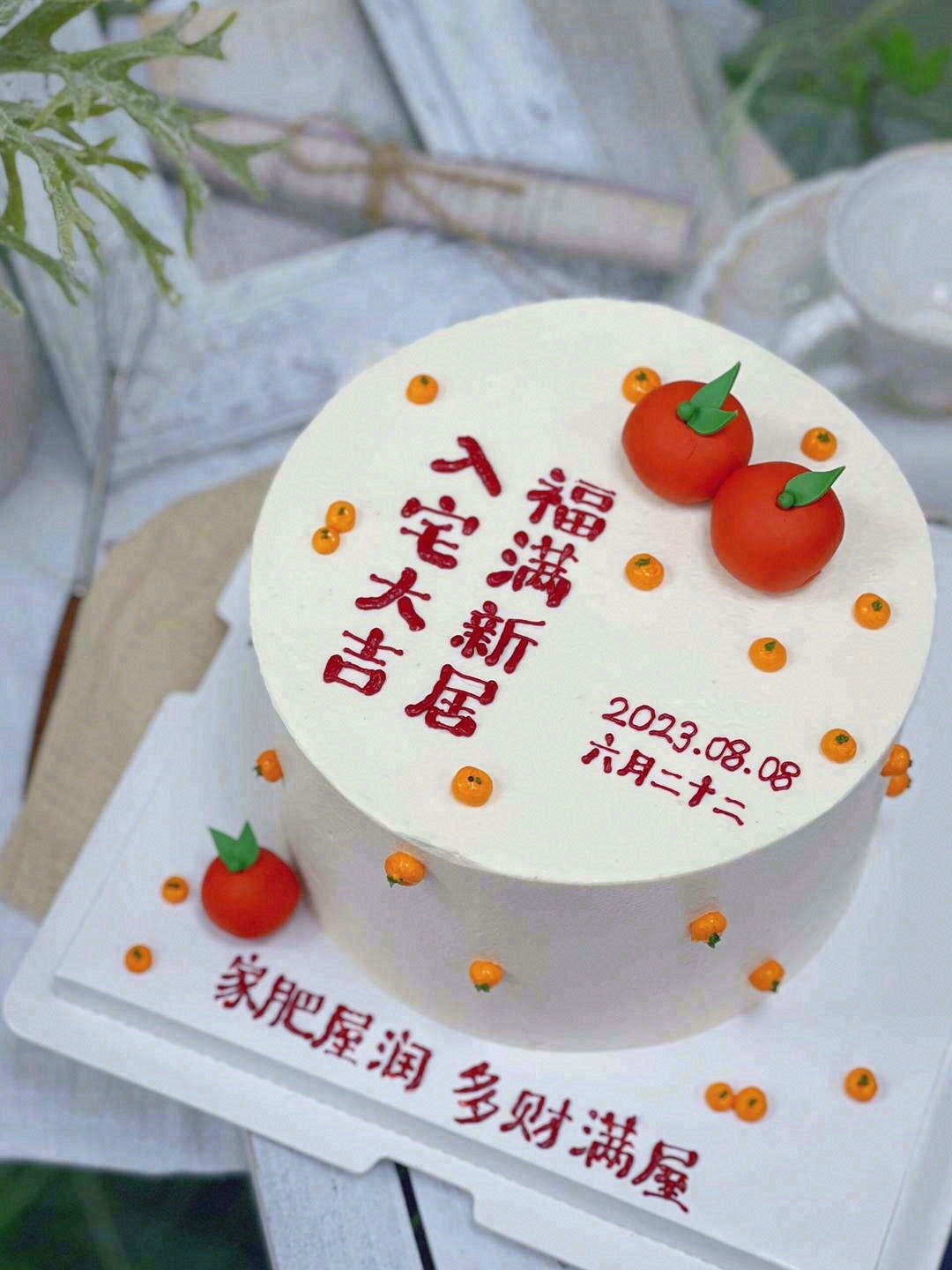 𝗛𝗼𝗺𝗲 |乔迁之喜🏠 良辰吉日 乔迁新 配图2