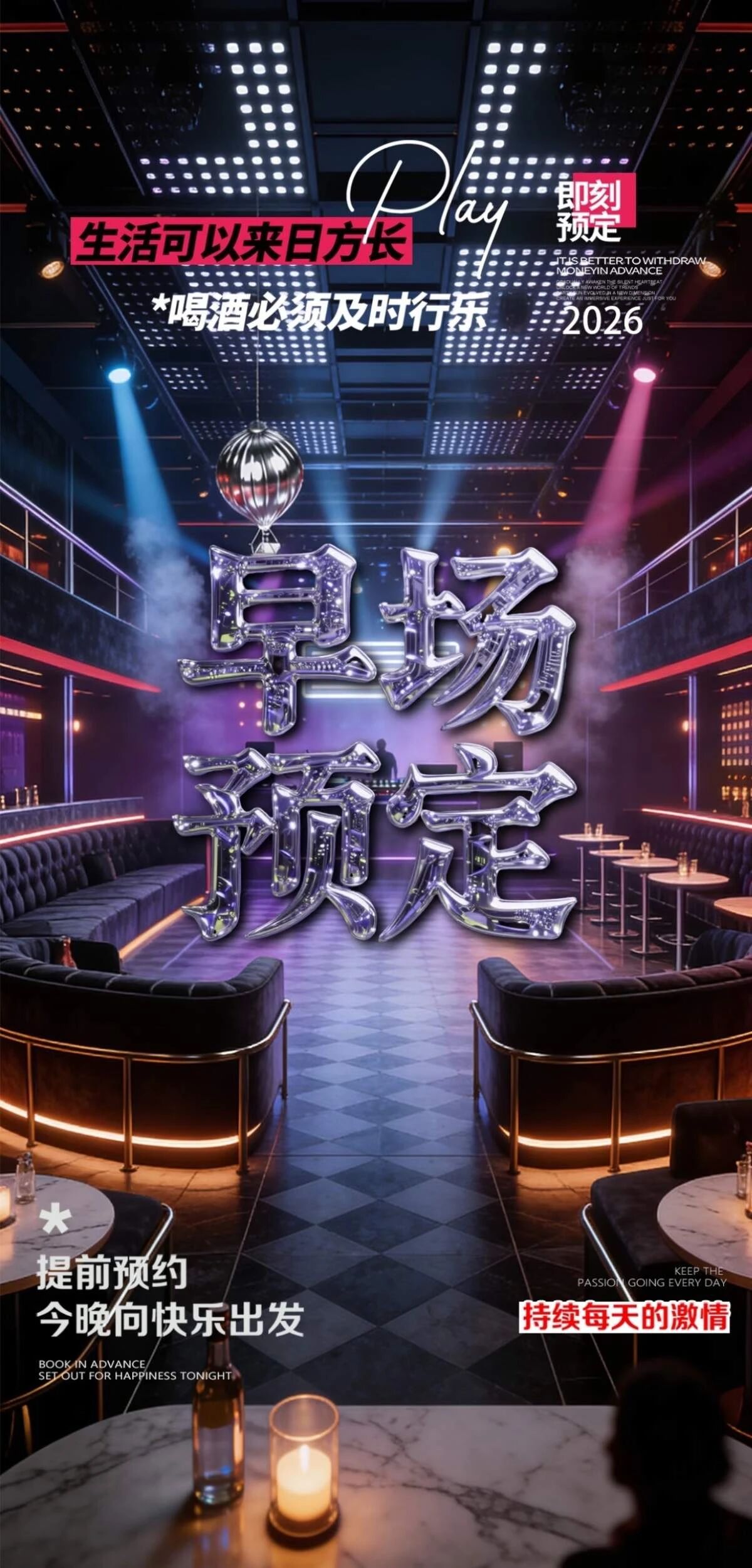 生活太累？🍺🍺🍺 来❌❌KTV一键清空疲