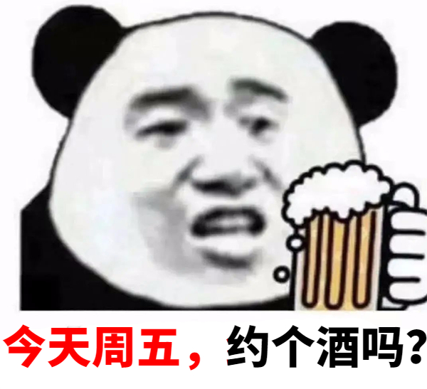 今天周五 别无他想 ━━━━━━━━━━