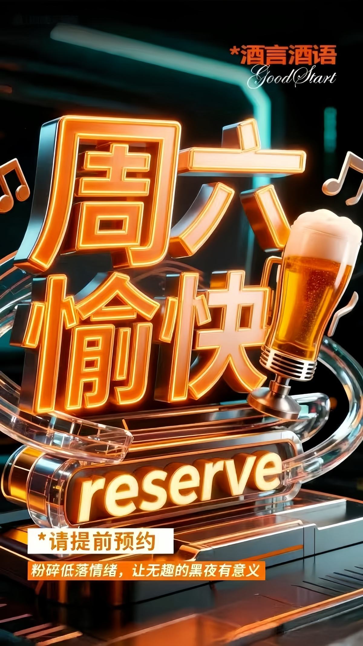 星期六 ▶ 娱乐喝酒撩妹 包厢火爆 ▶ 