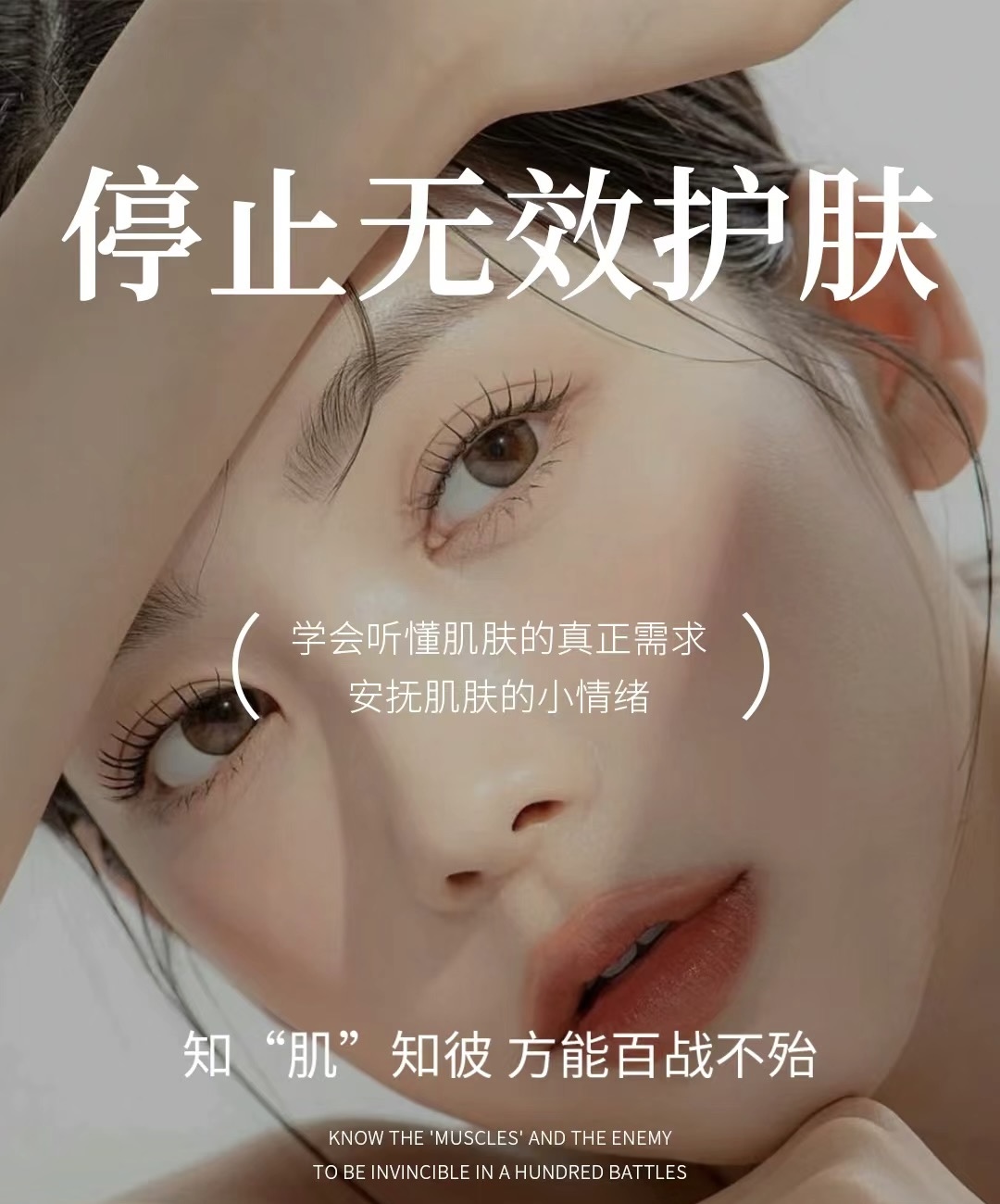 希望你用的每一个瓶瓶罐罐，不仅是出于喜欢 配图1