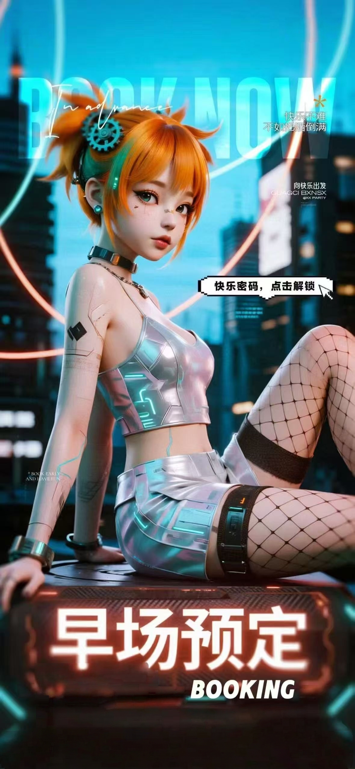 用一个夜晚填满整个夜晚的快乐 ⌦ 享受现