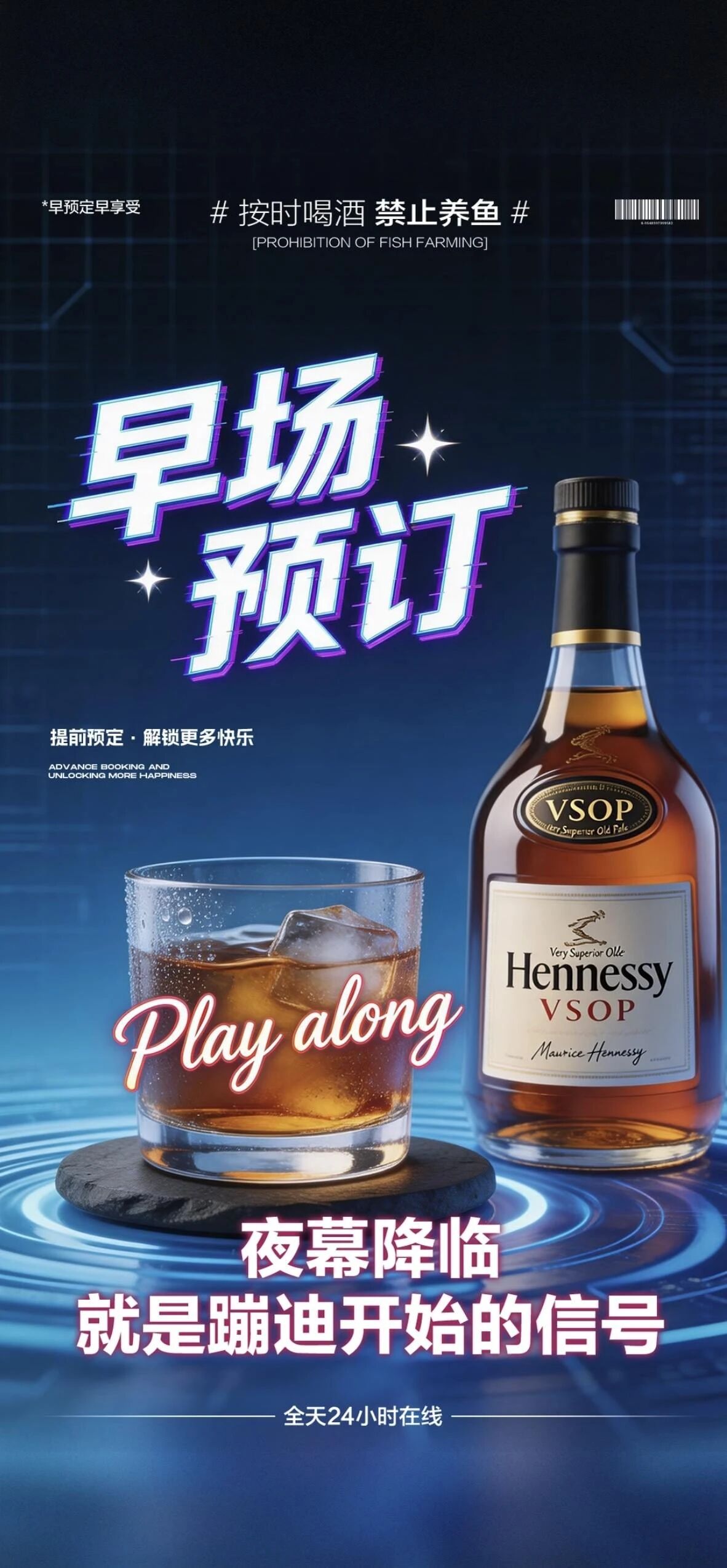 ◤ 城市精英的夜聚地 ◢ 私密 · 格调