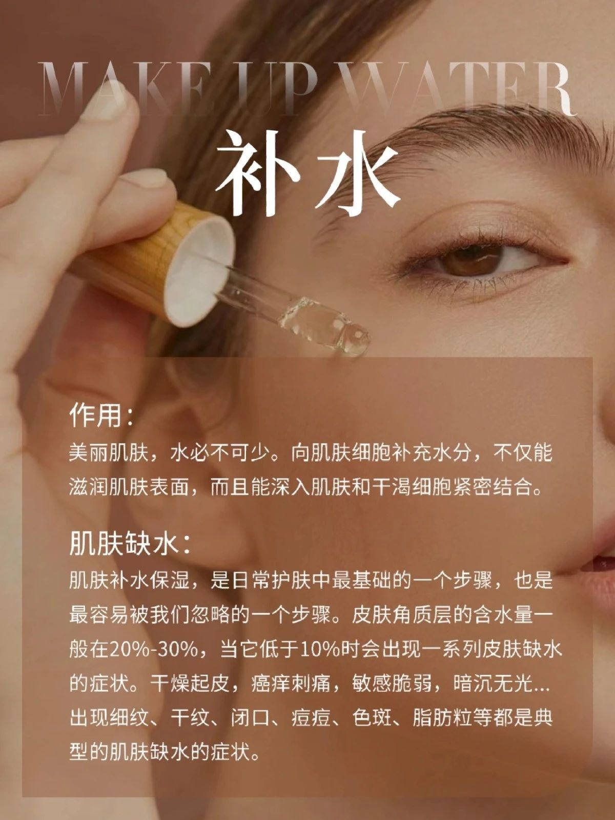 换季皮肤大缺水 奖励自己来一次深度补水 