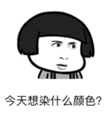 爱情里❤️我们从不吝啬我爱你 坚持护发营