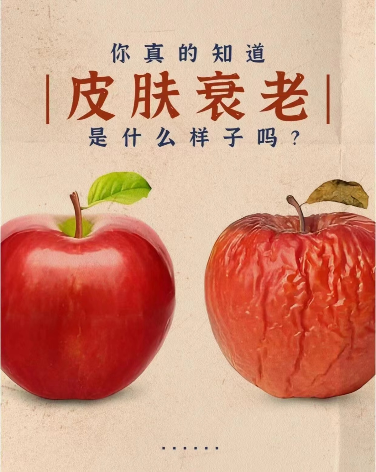 你真的知道面部衰老是什么样子吗? 衰老不