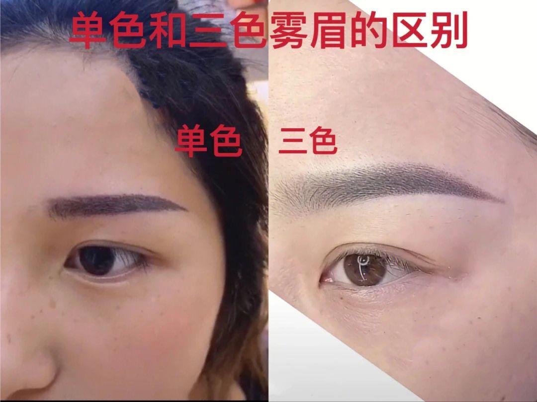 为什么单色眉毛便宜 多色贵呢？ 单色：用