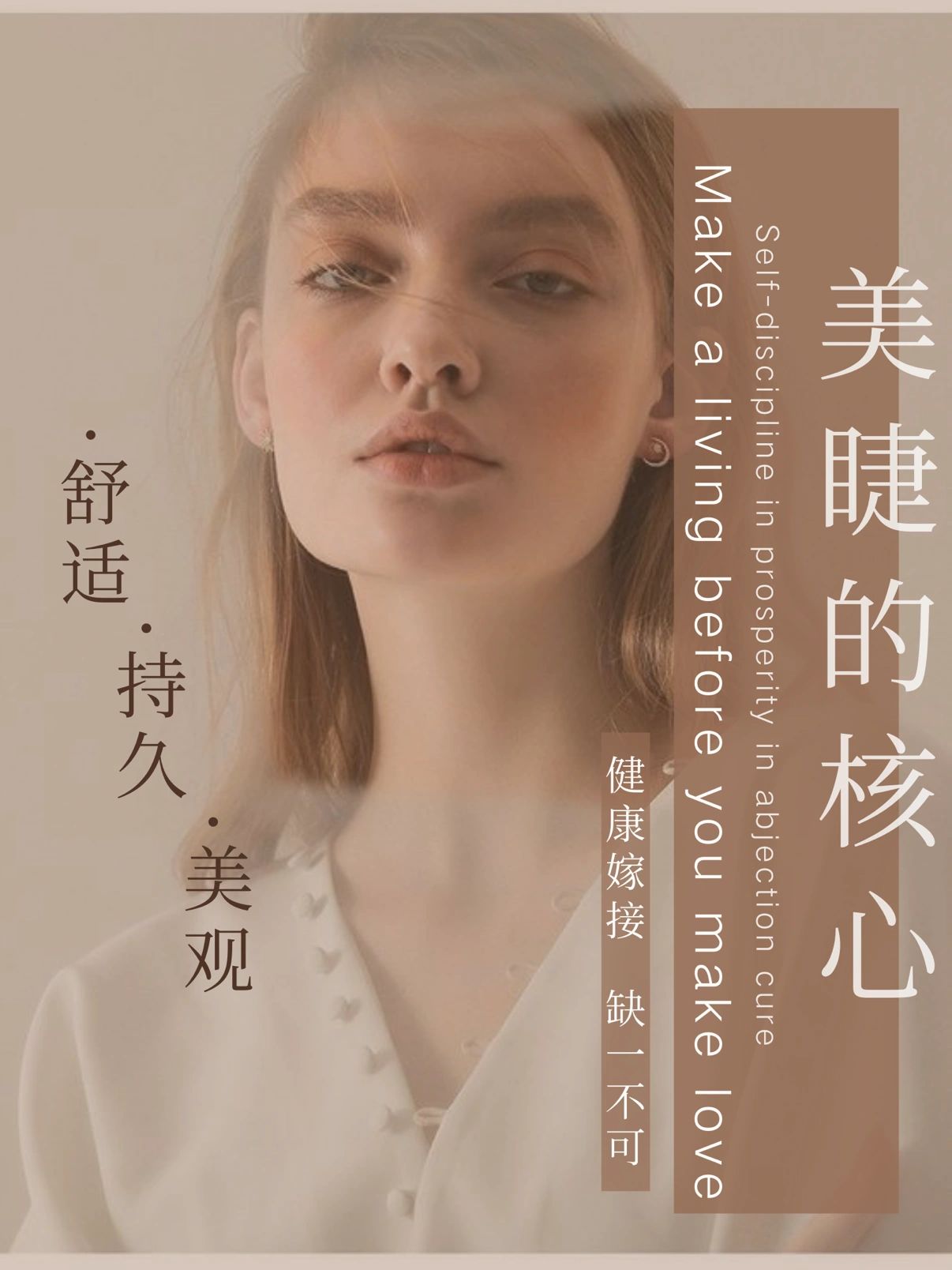 一副合格的美睫 不仅仅是追求款式上的新鲜