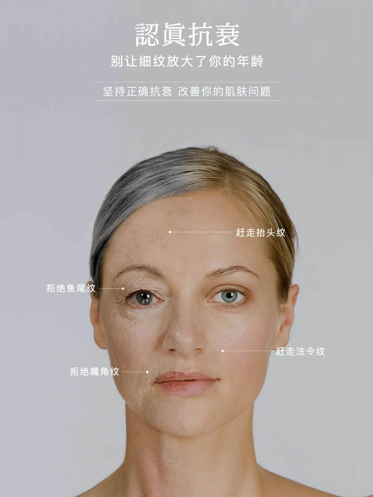 用心抗衰，别让细纹偷走你的青春 坚持科学