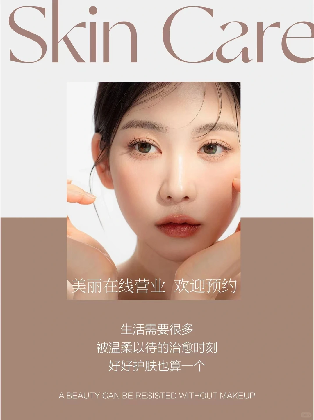 我们不用过度容貌焦虑 因为变好的标准 每