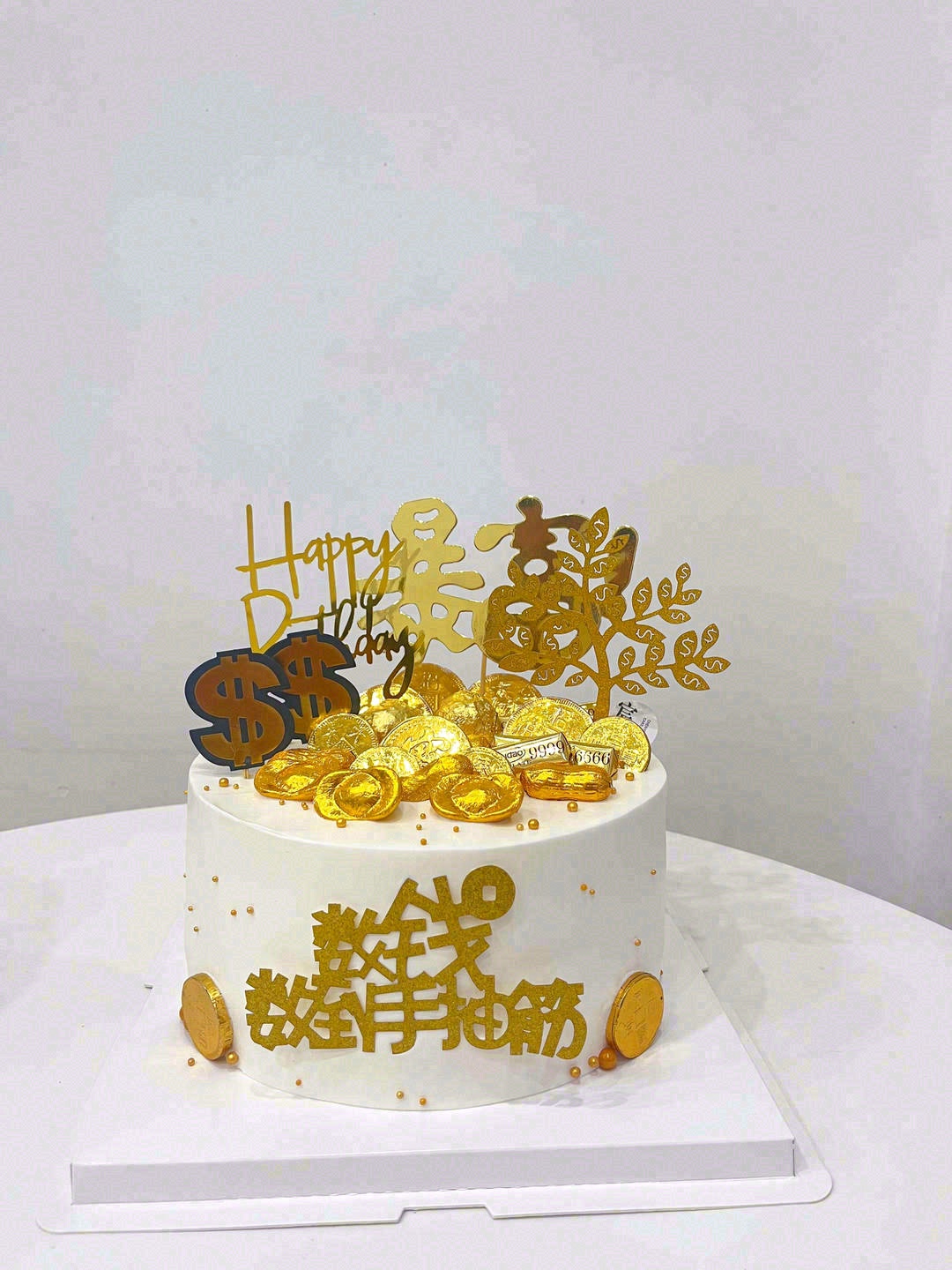 🎂HappyBirthday 生日快乐🥳 配图1