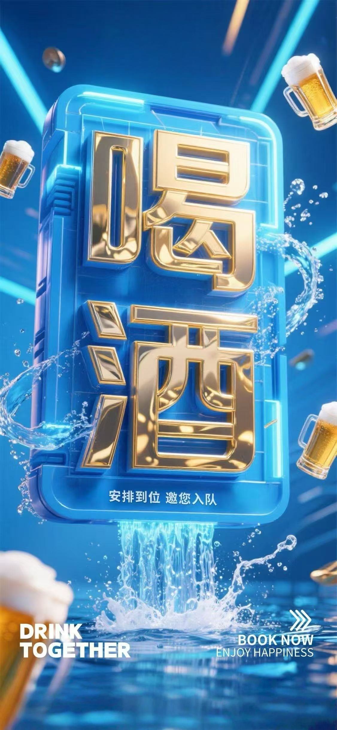 开启早场预定——开启夜晚 保持心动💗邂逅
