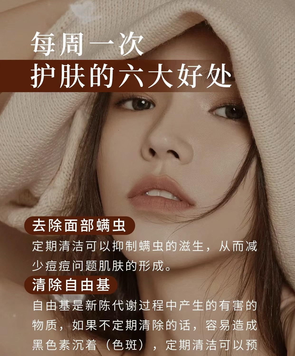 走进美容的世界，感受肌肤被温柔以待。定制 配图3
