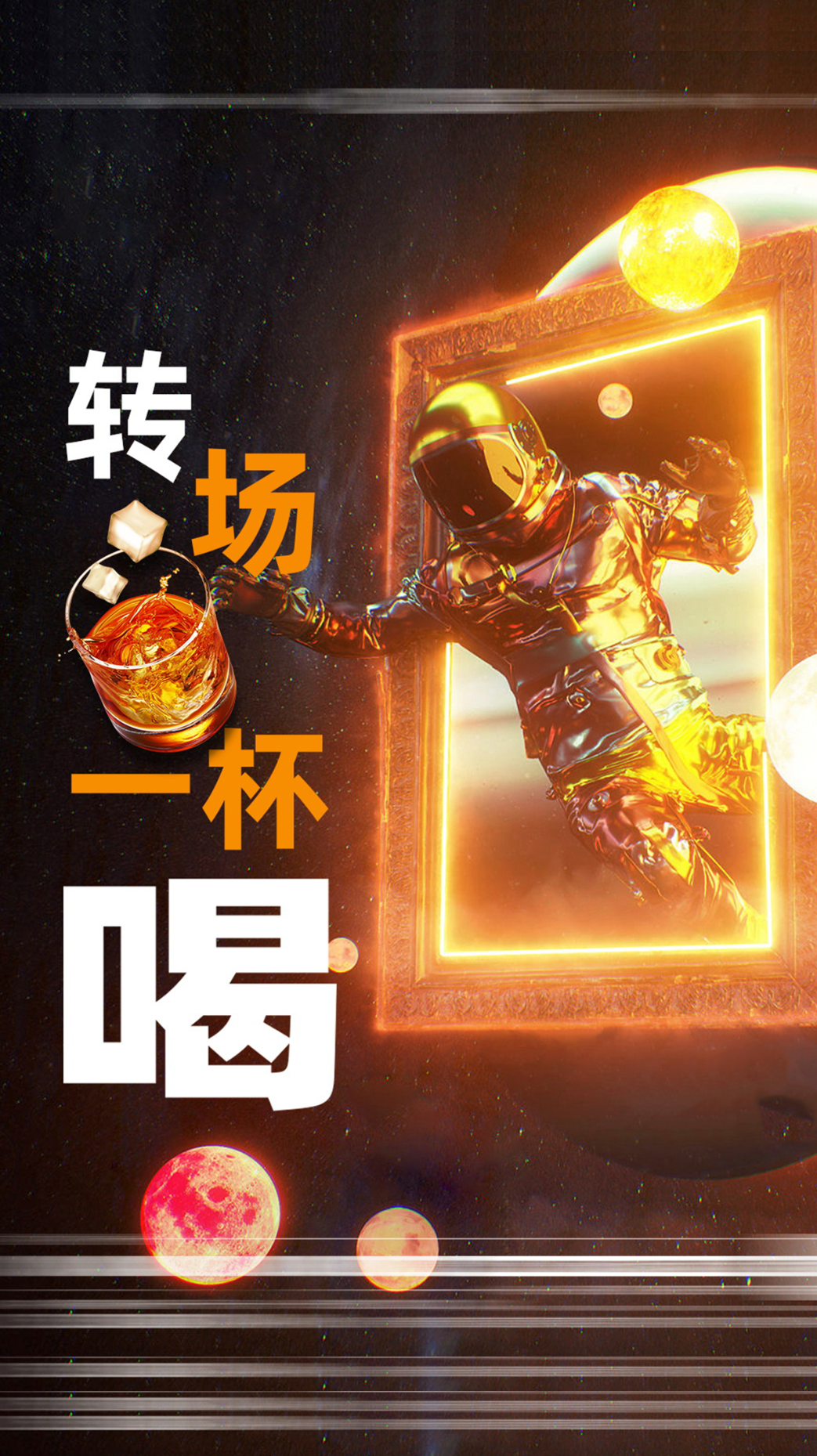 ♛ ♛ ｜转场提示｜♛ ♛ ➠ 趁着快乐