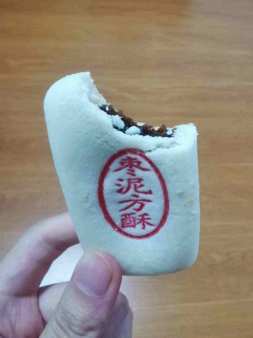 👆枣泥糕点的皮特别渣酥，皮微甜🍭，枣泥馅 配图2