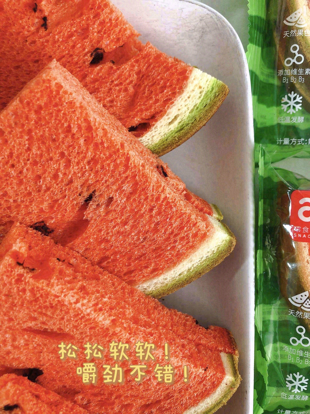 🍉颜值是很可爱，它采用的天然原料果色🌈不 配图2