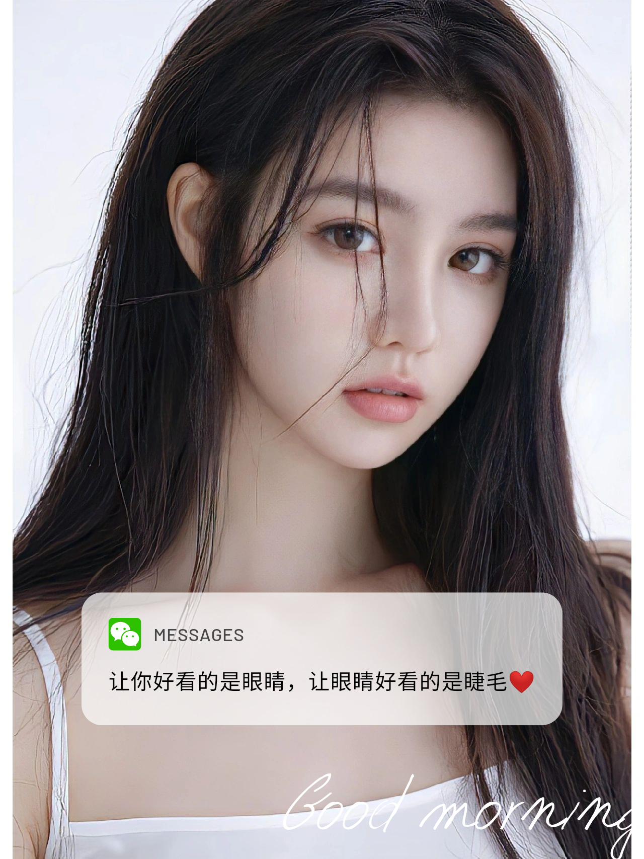 让你好看的是眼睛👀 让眼睛好看的是睫毛😋