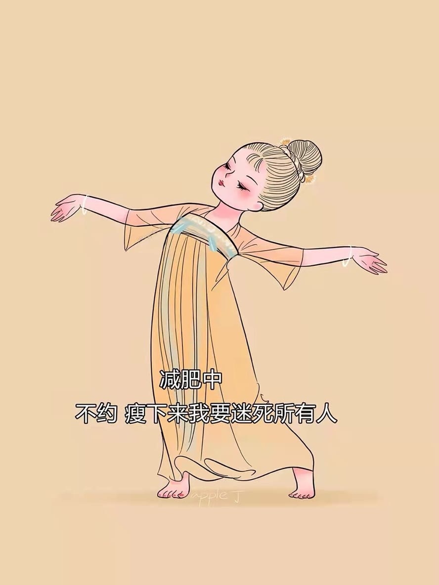 自作聪明的人 永远瘦不下来 他们总是怕上 配图2