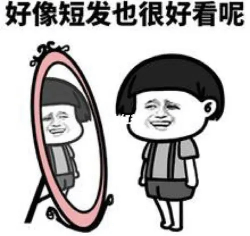 做个酷酷女孩👧不烦心事、满心欢 我不喜欢