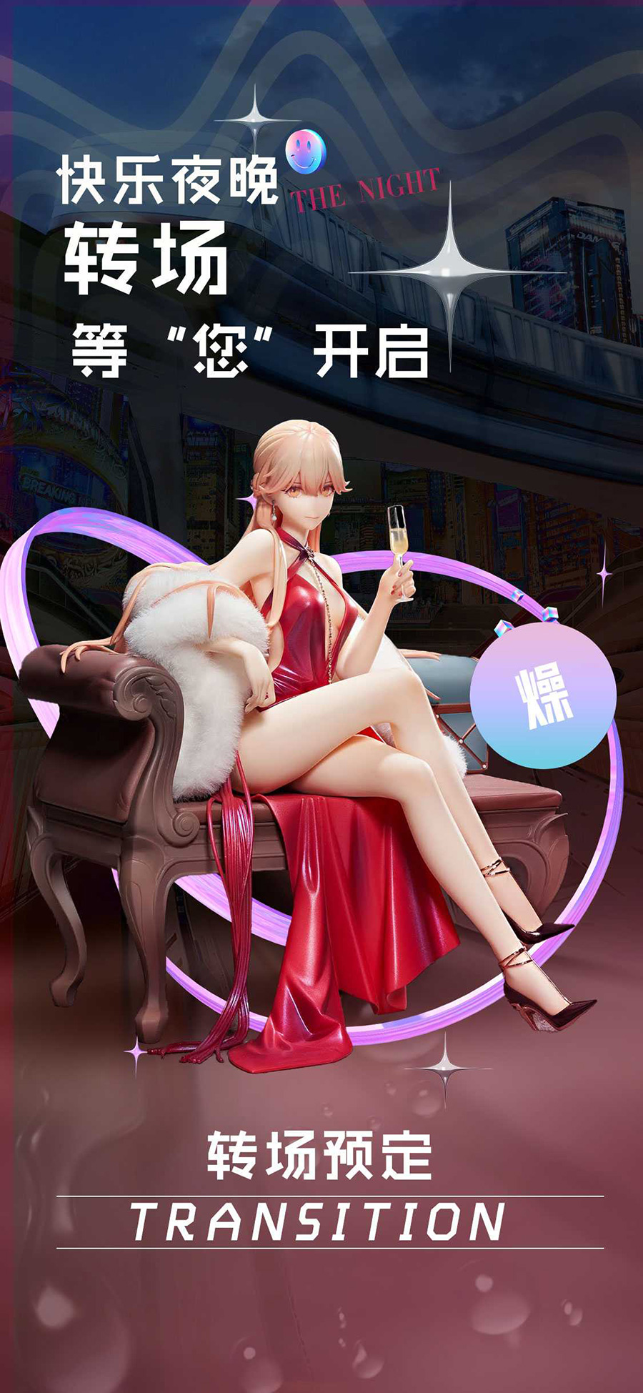 ✦ 📍激情总在后半夜 📍 ✦拒绝晚安·玩
