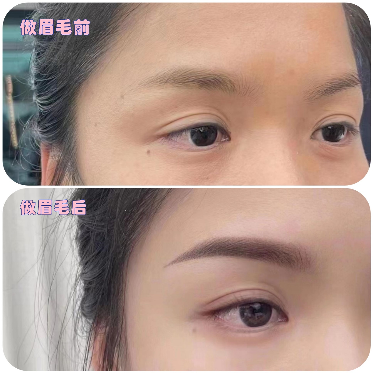 ⭐ 眉好＝美好 一定要抽空做个眉毛 眉毛