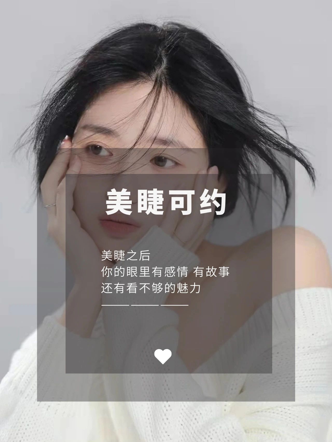 美睫之后你的眼里👩 有美丽有故事❤️ 还