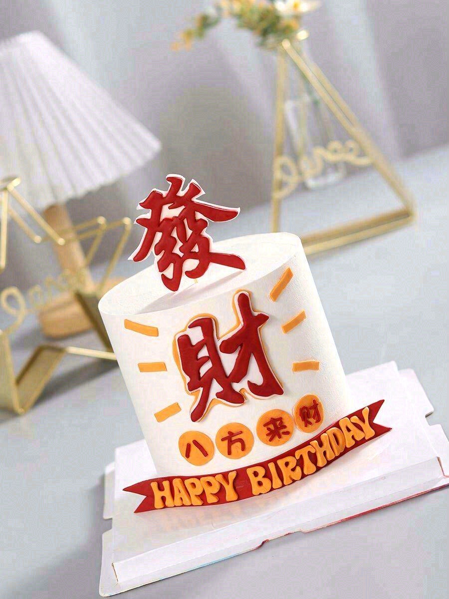 ❤ʜᵅᵖᵖᵞ ʙⁱʳᵗᑋᵈᵃᵞ to m 配图2