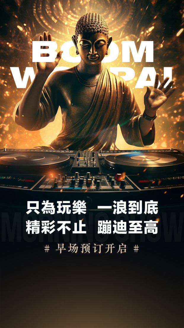 快乐从不需要彩排 由心而入疯狂到底 最好