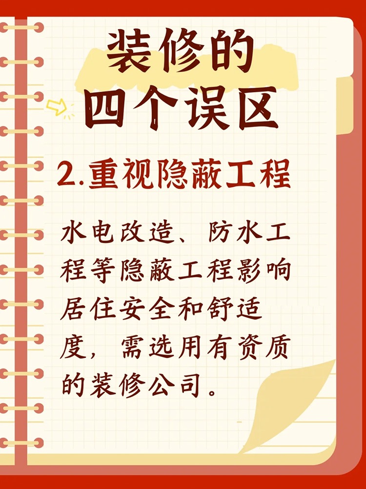 新手宝子欢迎咨询 复杂的装修不一定代表高 配图2