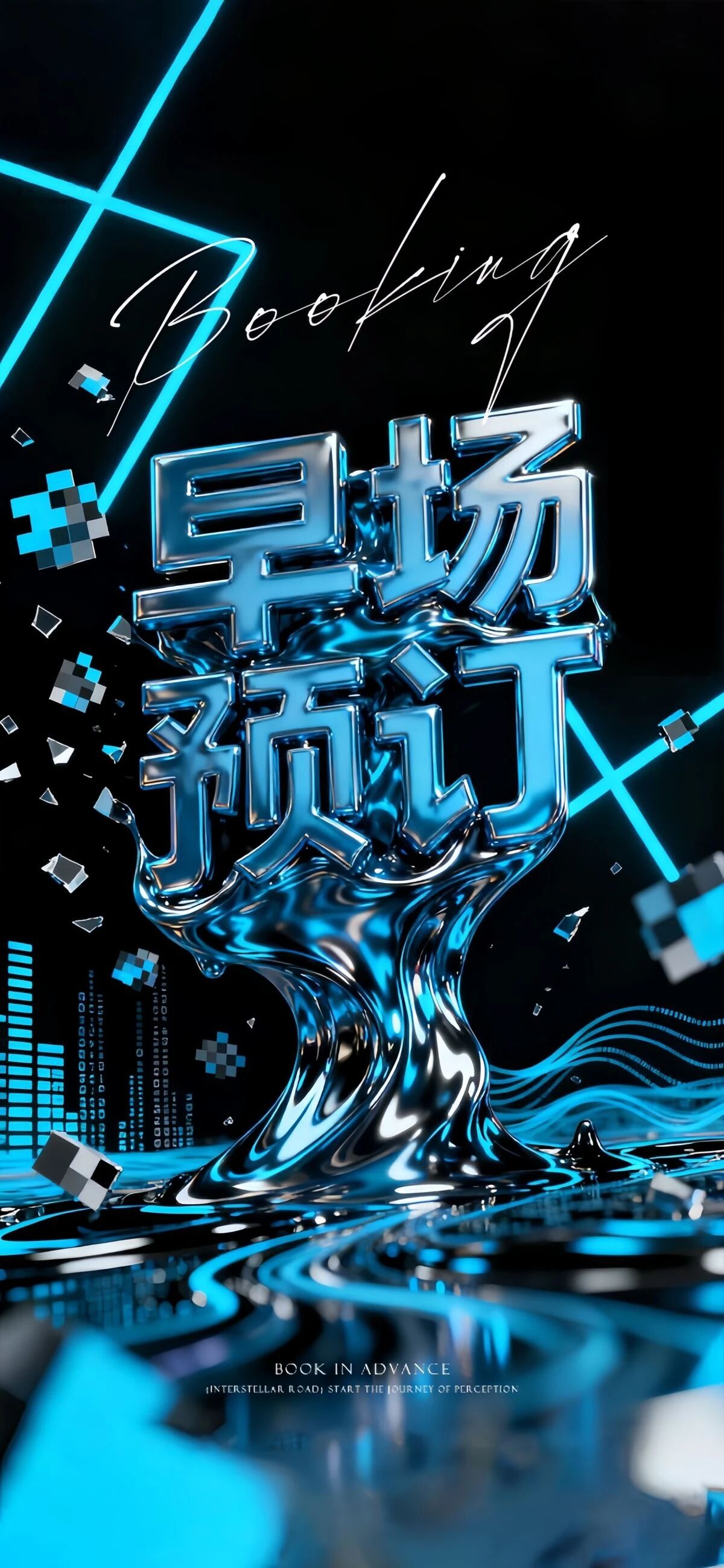 # 不做无趣生活的附庸者 # 今晚、这里