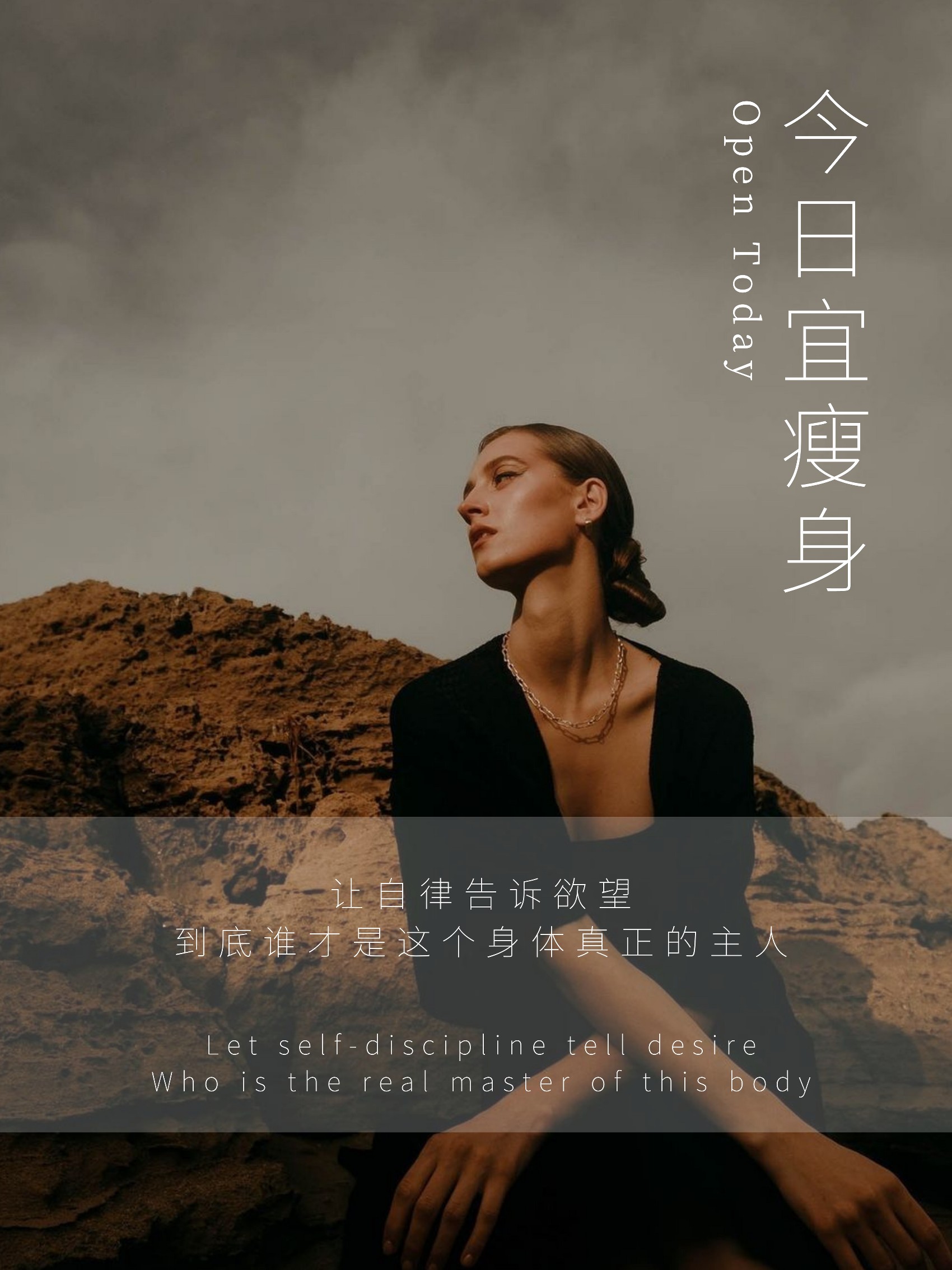 变瘦是一份送给自己的礼物 取悦自己 认同