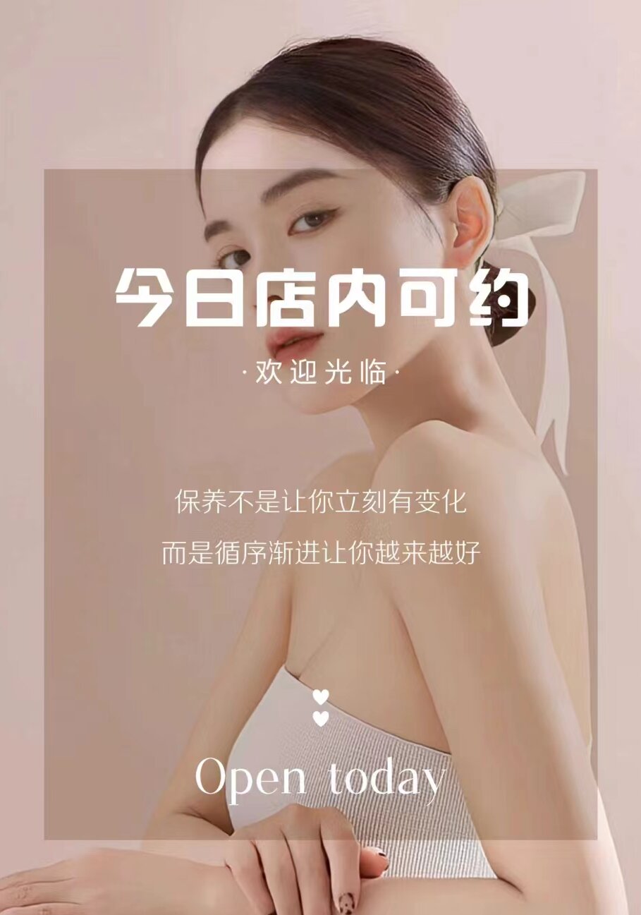 今日护肤可约👰 每一个细节 都是美丽的开