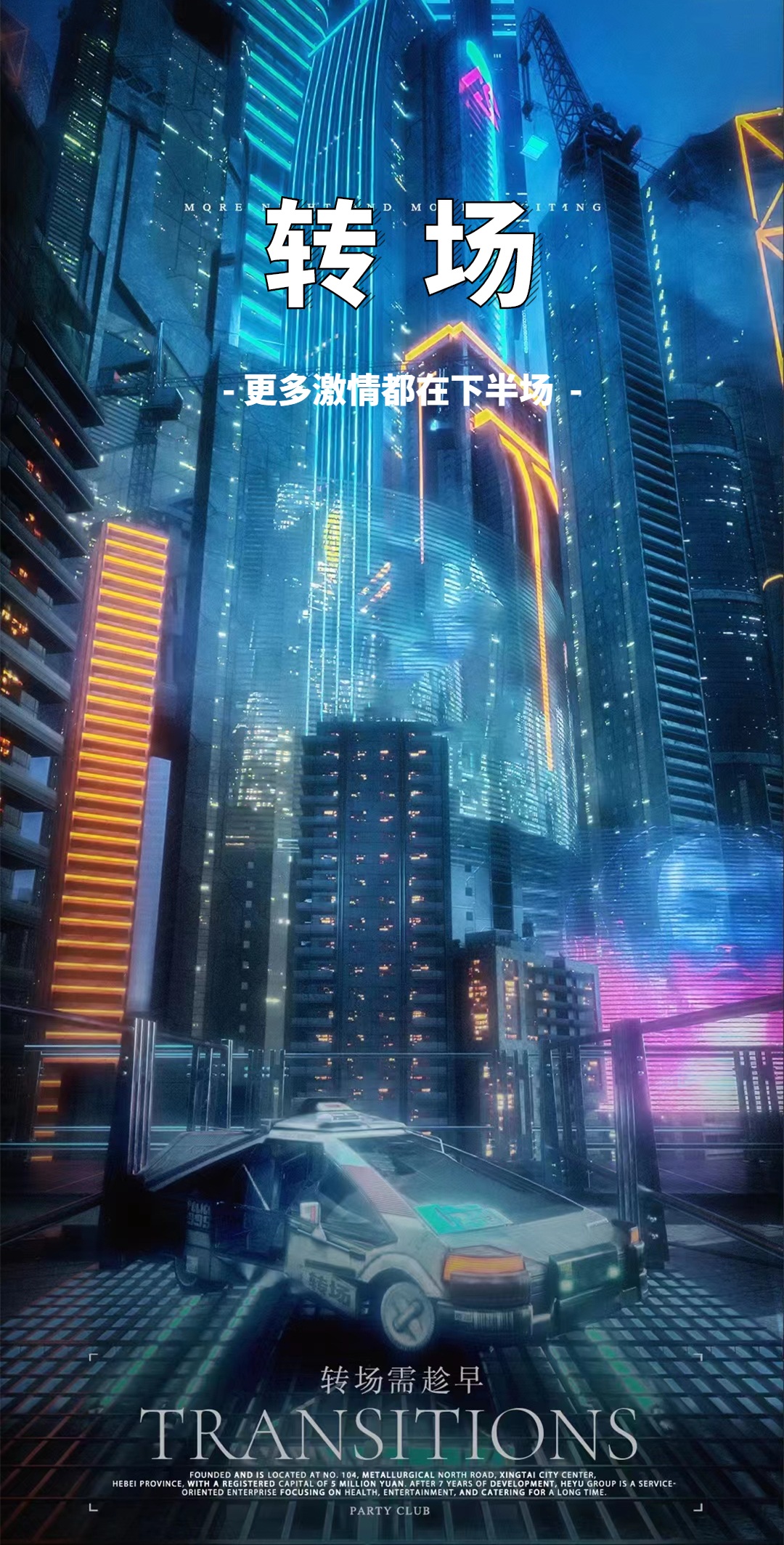 ——🤟🏻 转 场 🤟🏻—— 🌅陪你看日出