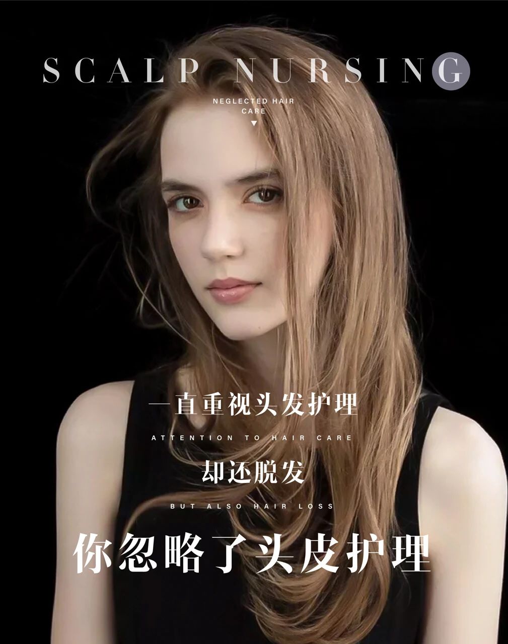 头皮养护的重要性，收藏起来 1️⃣保持头