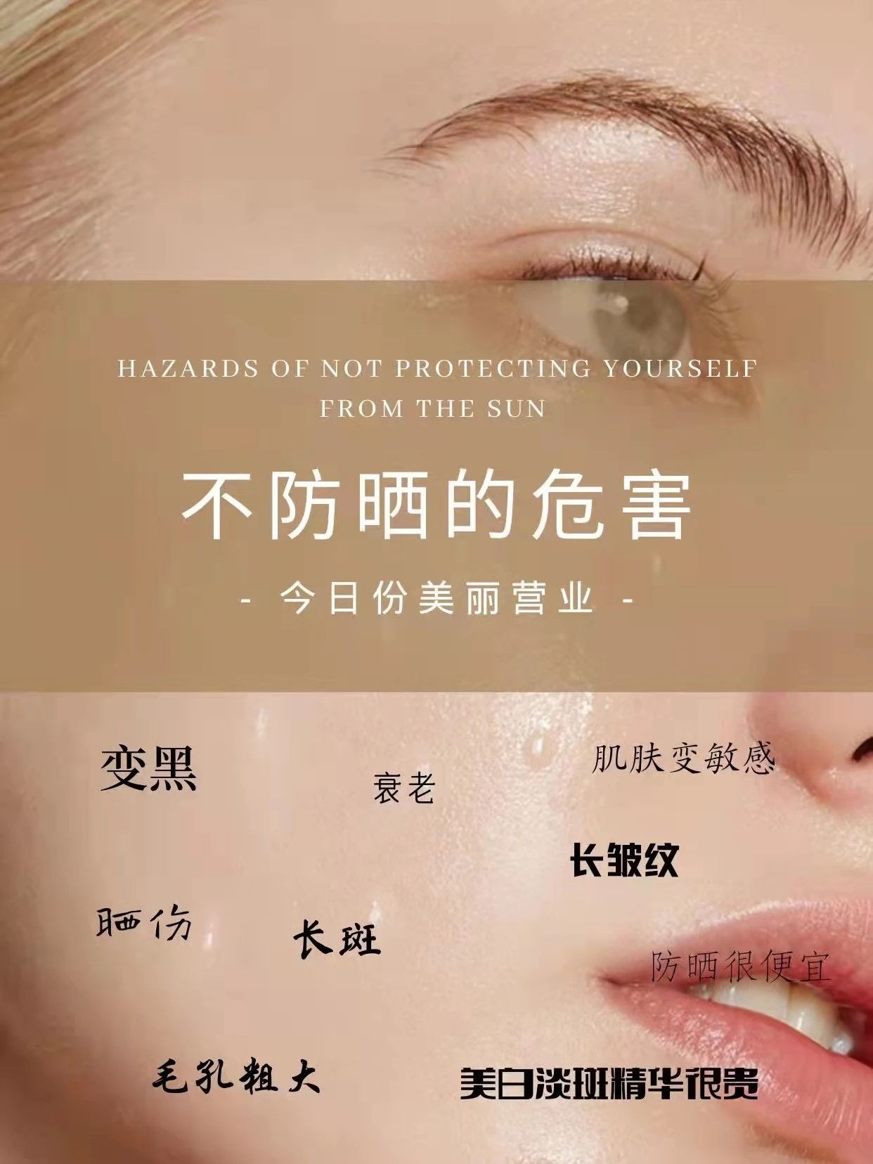 防晒就像5块钱的停车费 总有一部分人觉得
