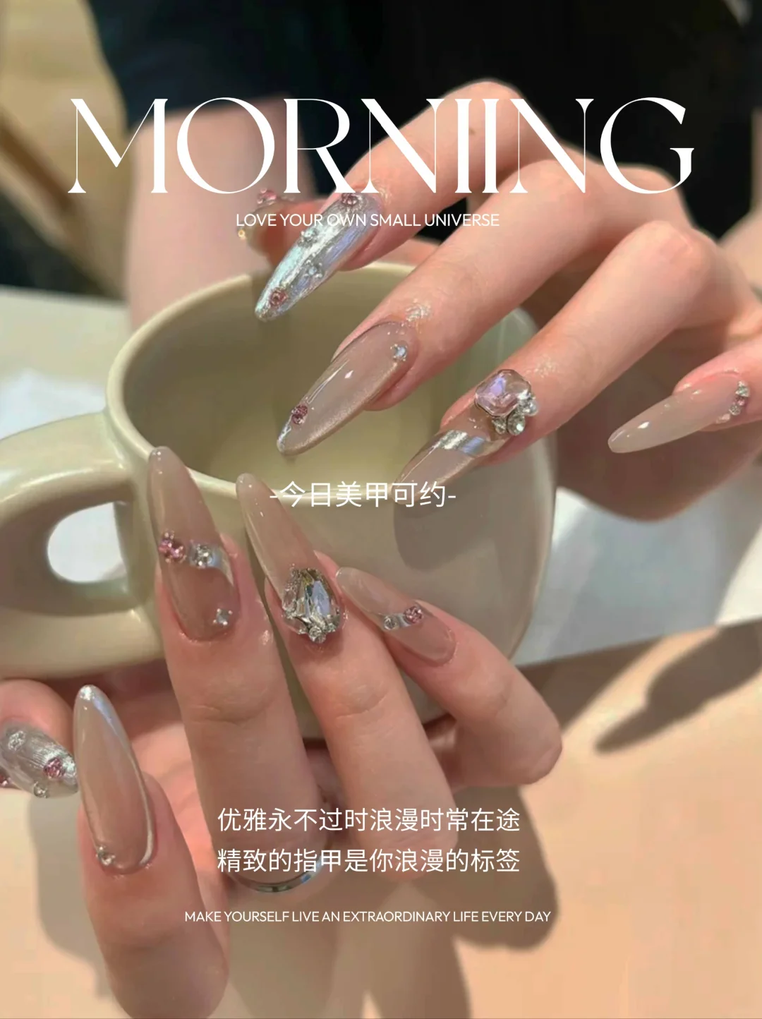 做一副心仪的指甲 在温柔的春天遇见更美的