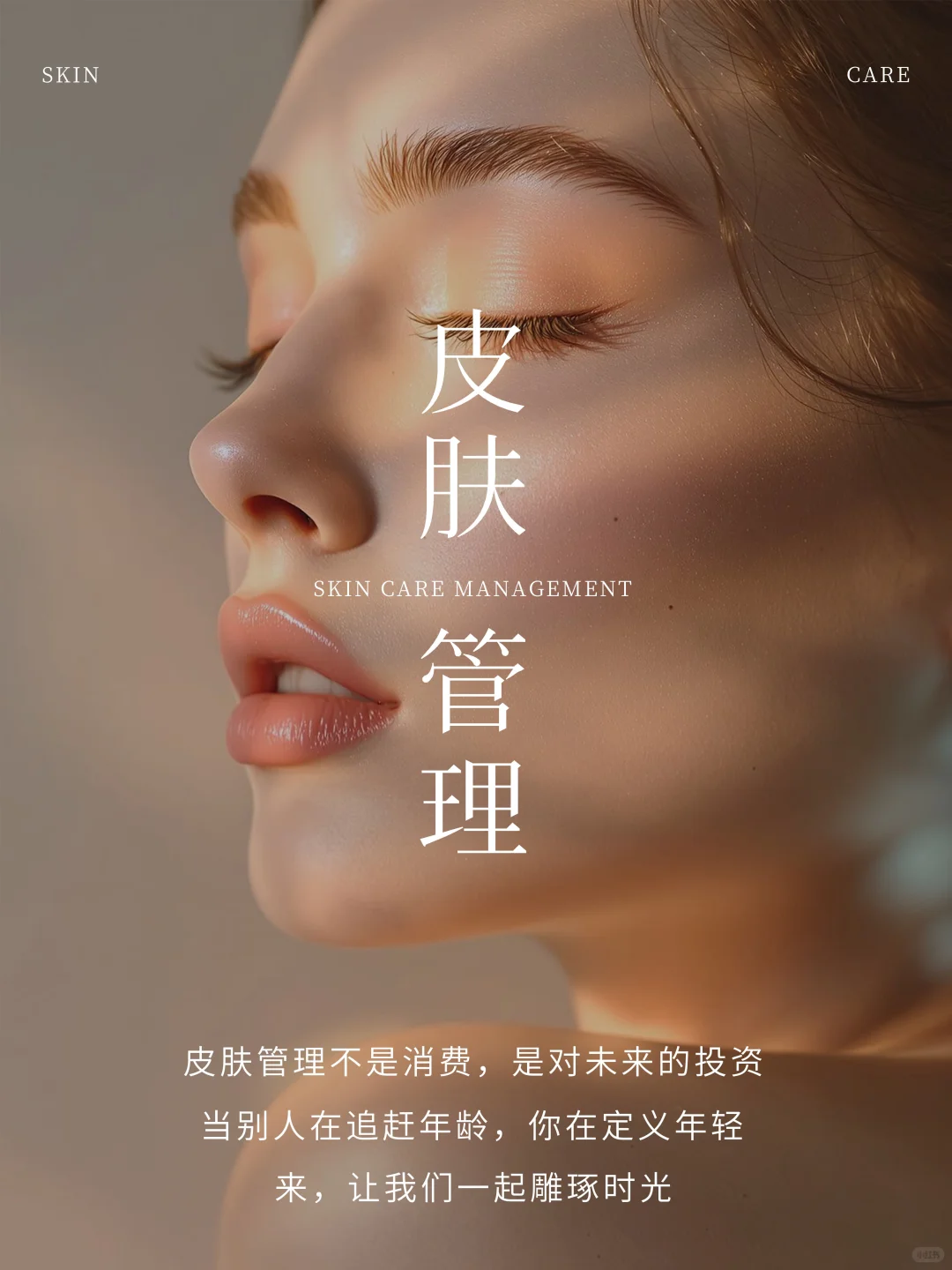 一次管理是改善 长期管理是蜕变 你的每一