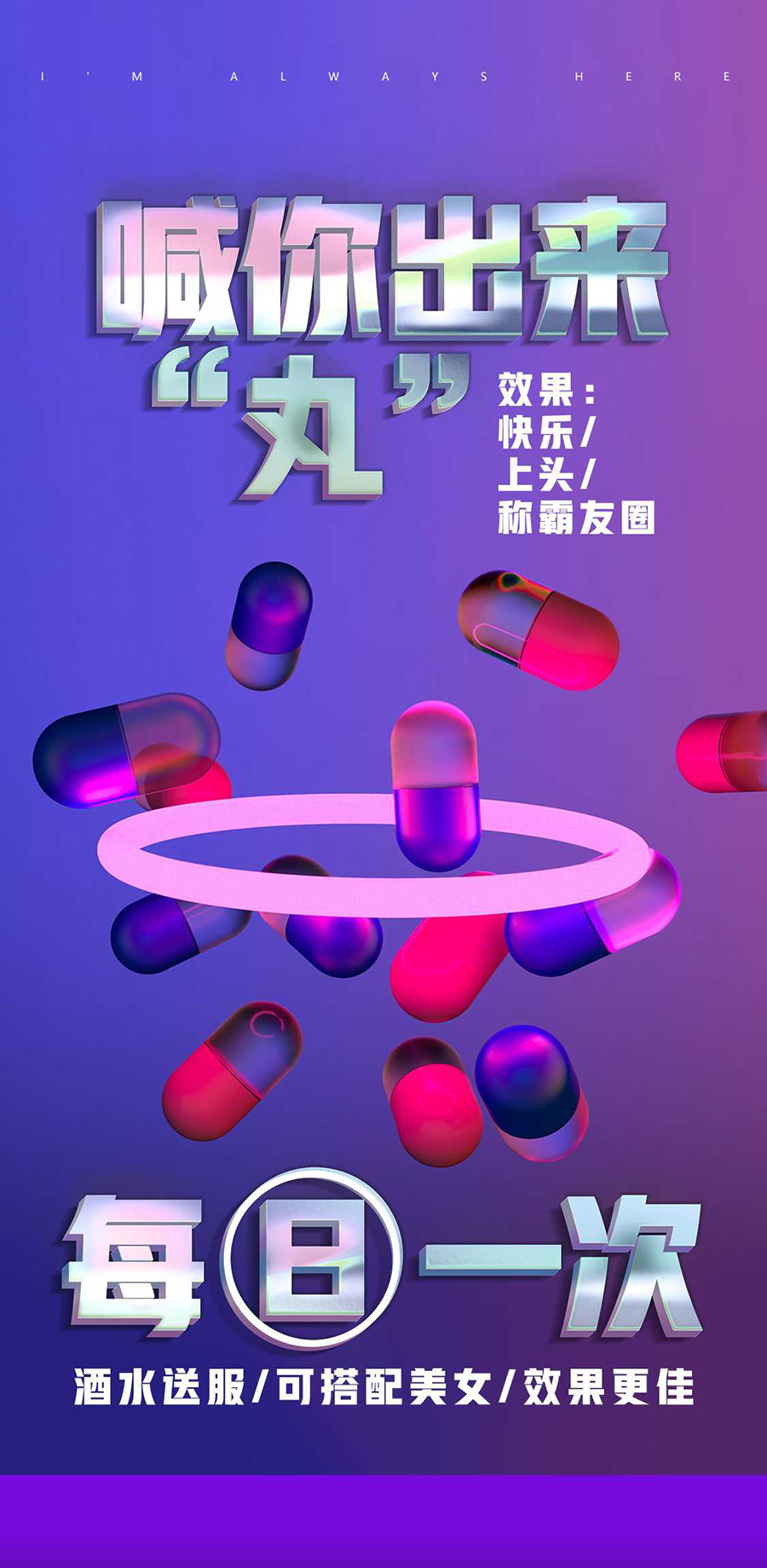 🌟周六愉快🌟 🍻 啤酒泡沫·碰撞快乐 🎸