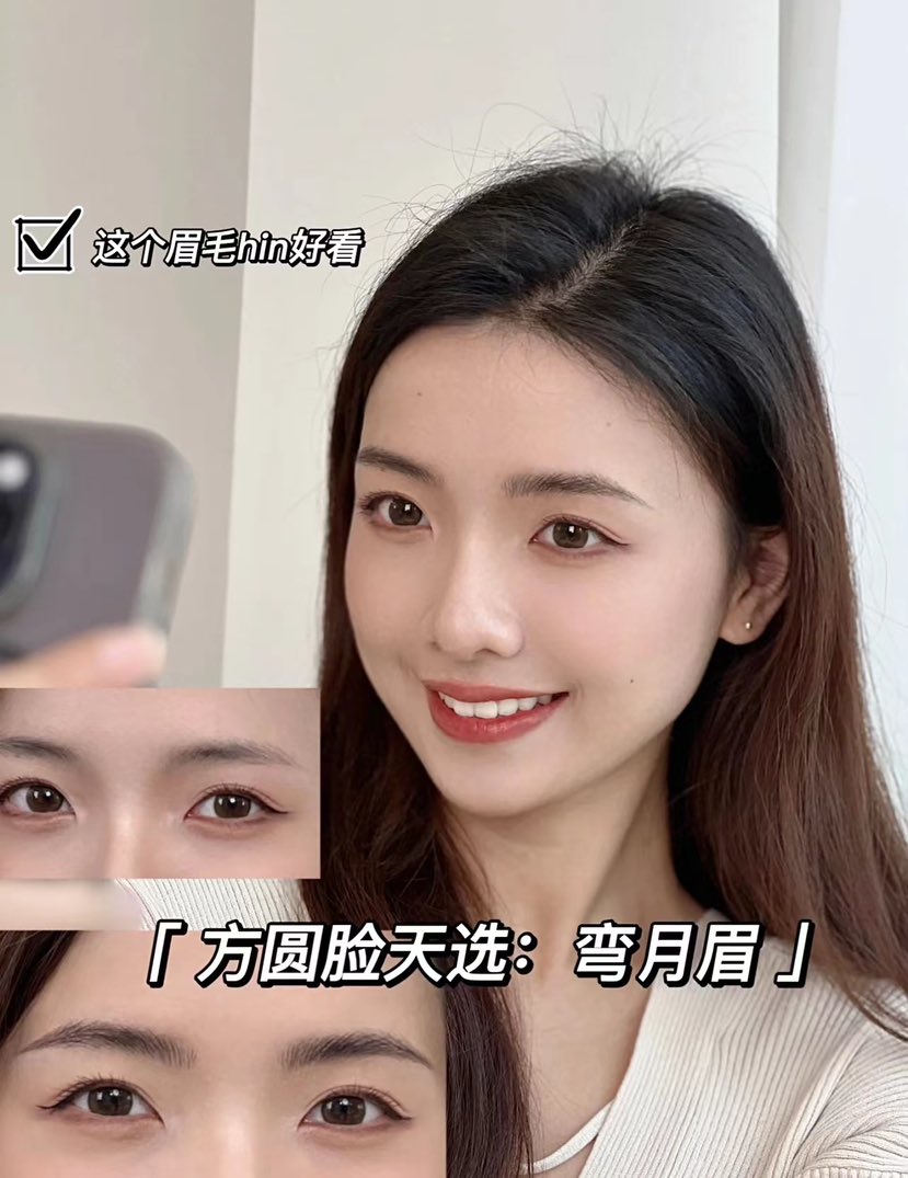 线条顺畅又自然 柔和的弧度 十下垂德眉尾