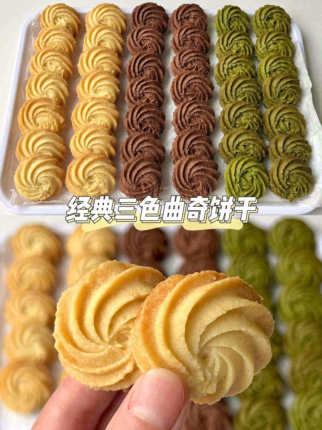 🍪曲奇外酥内软入口即化，奶香香味浓郁🍼， 配图1