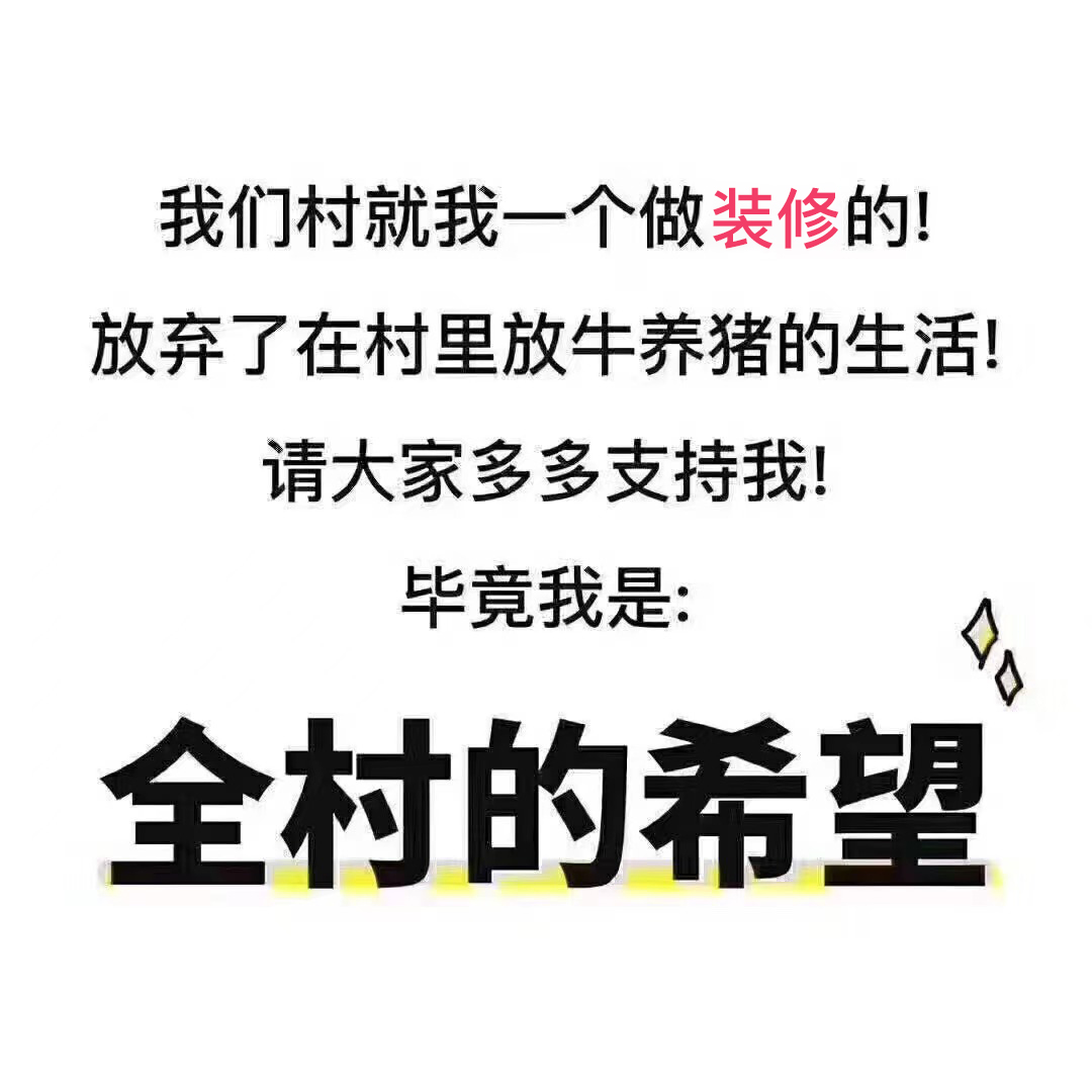 最好的销售技巧， 就是把业主当朋友。 不