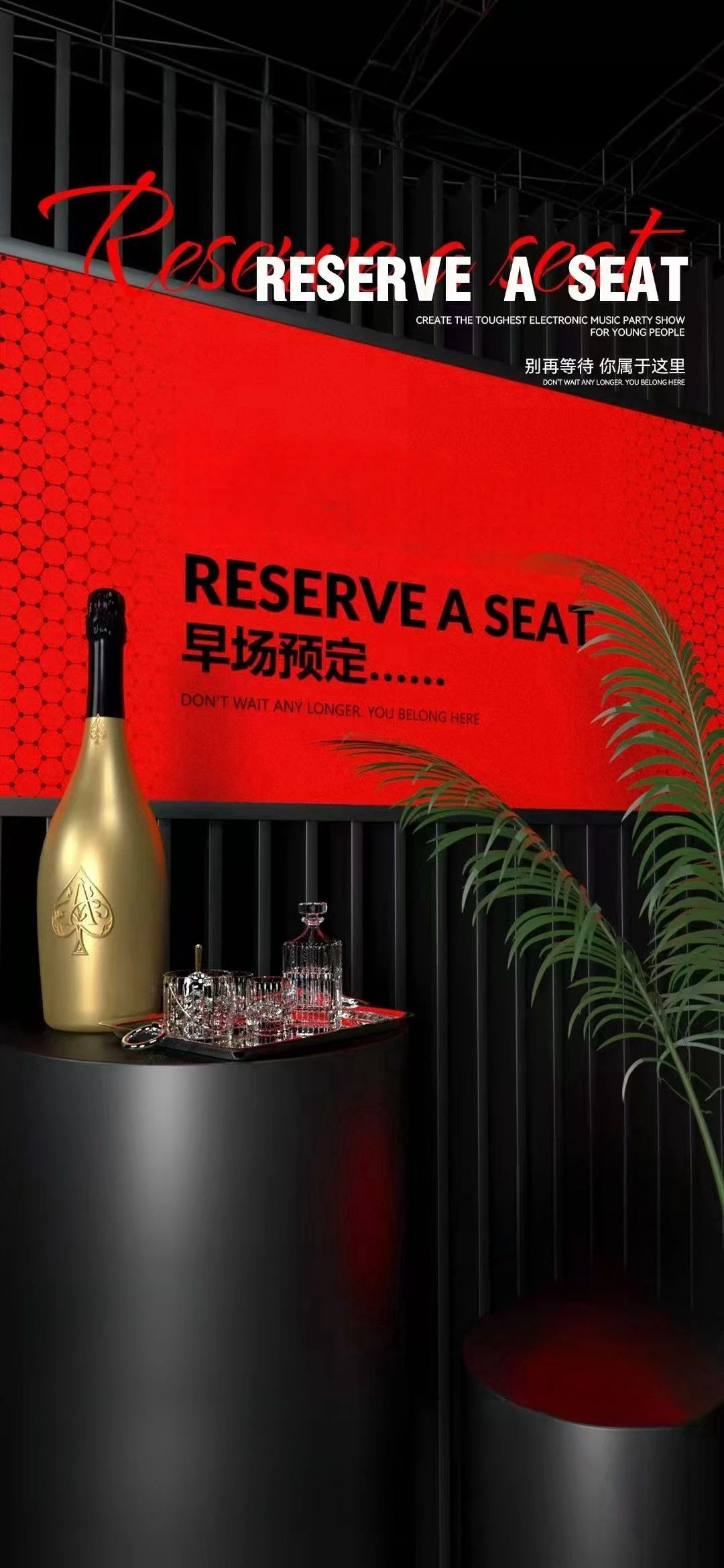 #早场预约#新茶充足 ❒超燃现场·热浪来