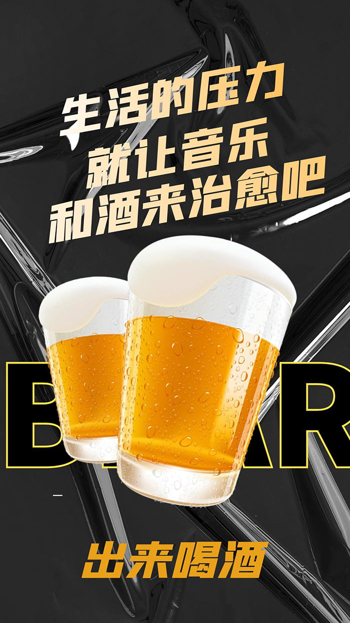 又是一个周末到 把酒言欢开心最重要 动听