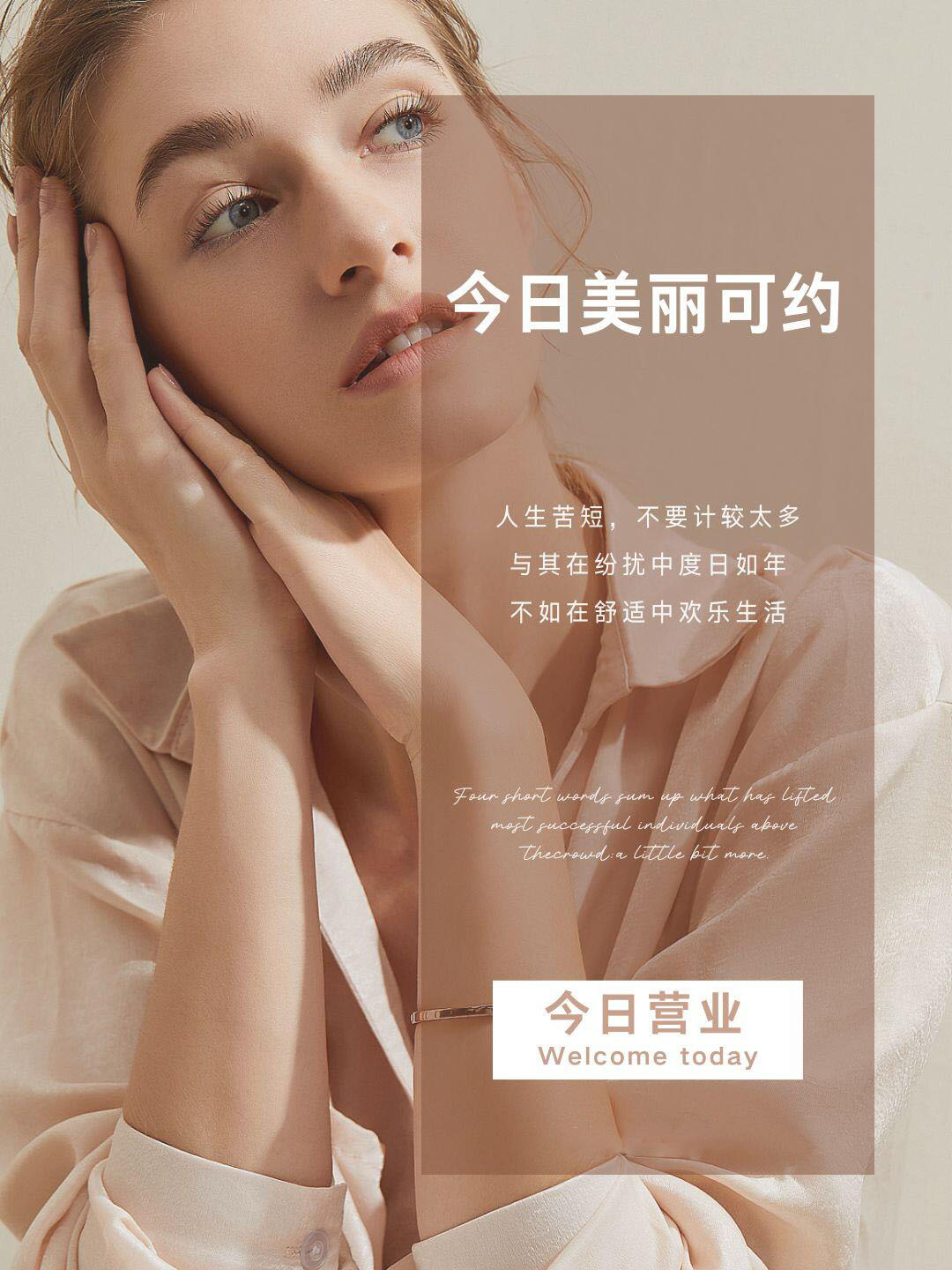 今日美丽可约🌈 你的自律决定你的颜值 过