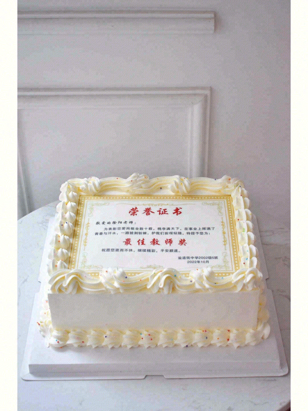 🎂【奖状蛋糕】弥漫着温情气息的创意蛋糕🎊 配图2