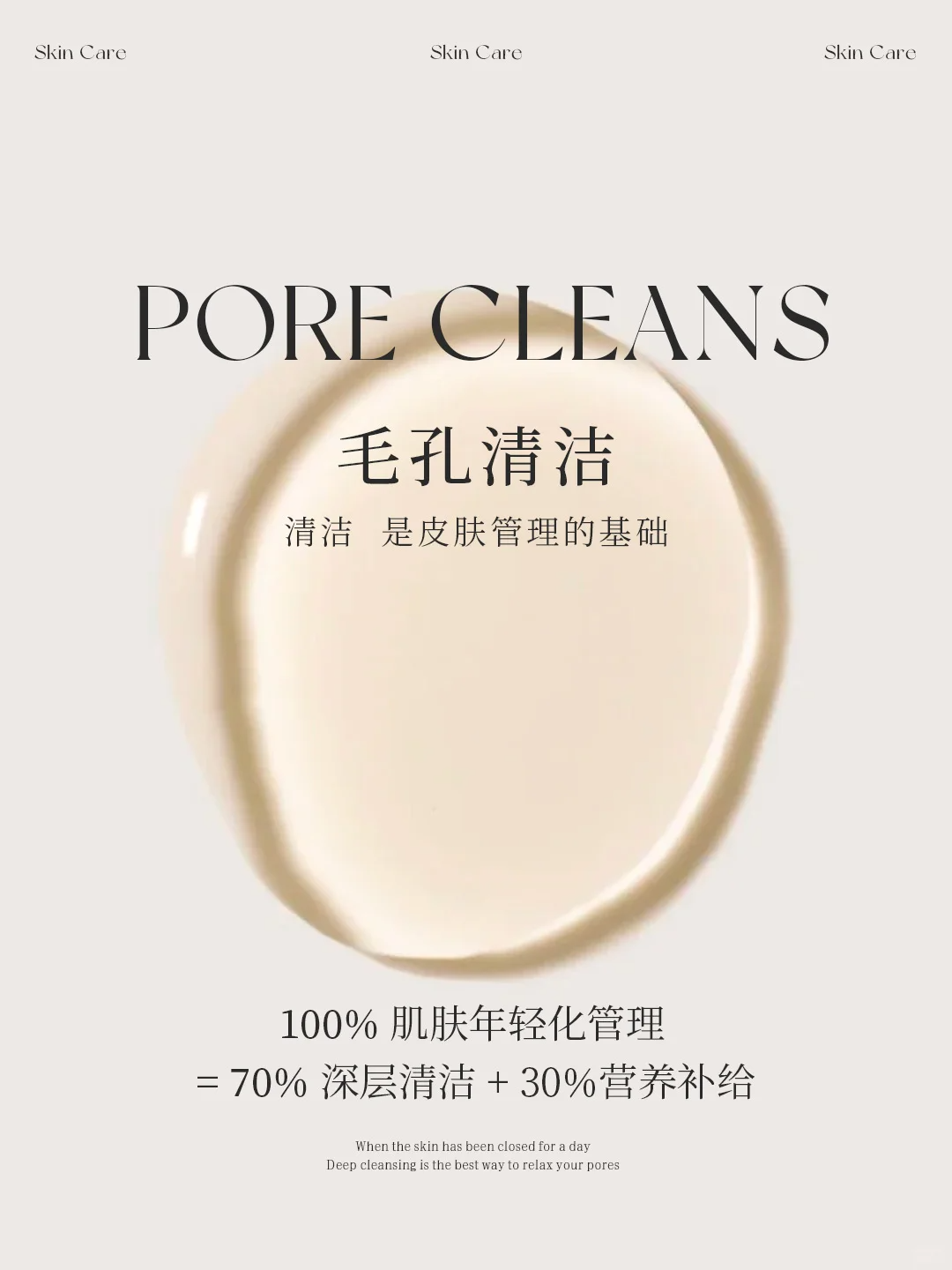 春光无限 肌肤清洁正当时🧼