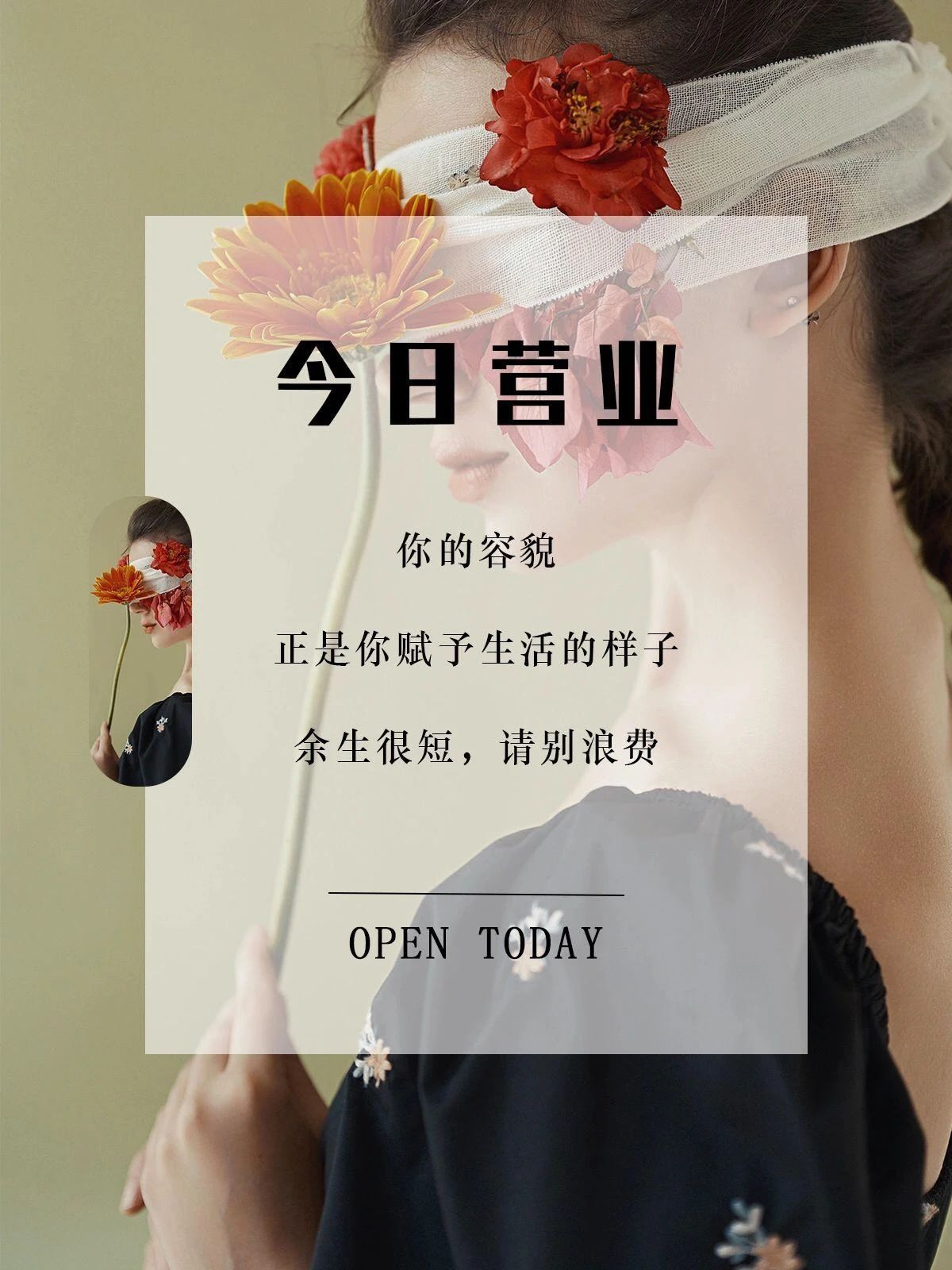 今日美丽营业中 时空穿越不是童话 用专业