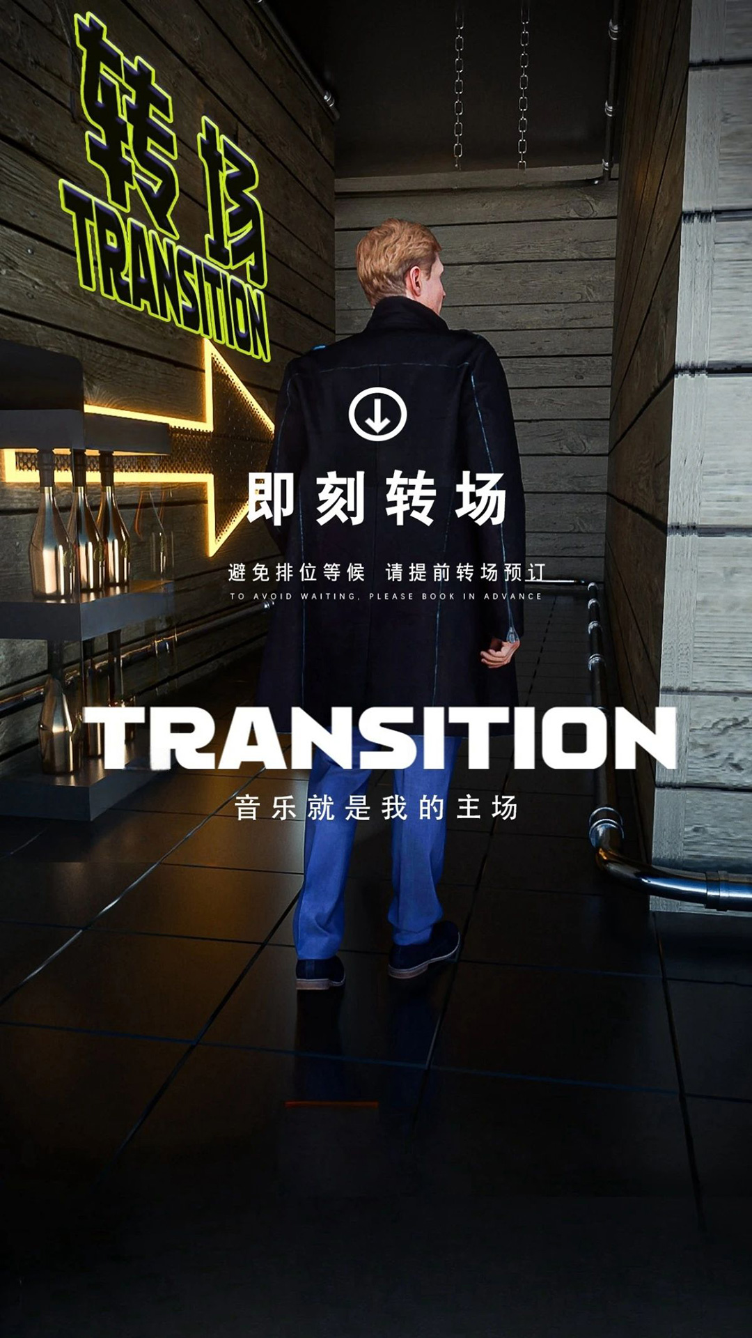 精准疗愈·驱散所有忧愁 欢乐升级·走进快